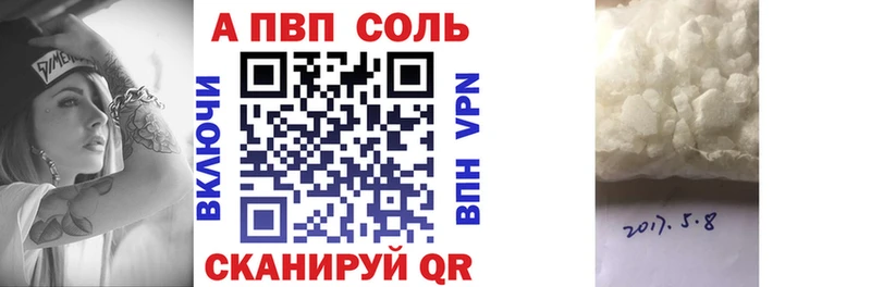 Альфа ПВП мука  Нея 