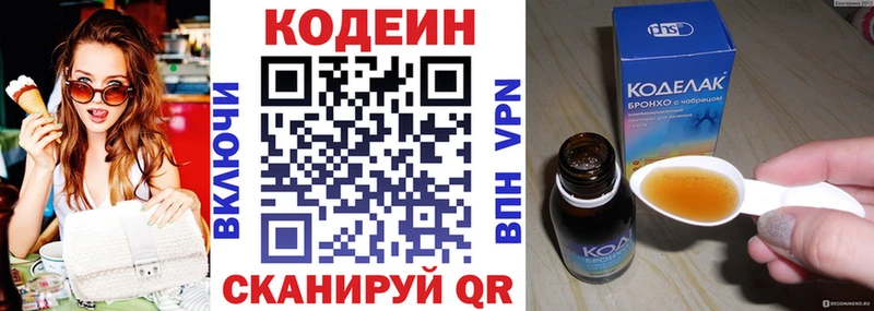 Кодеиновый сироп Lean напиток Lean (лин)  дарнет шоп  Нея 