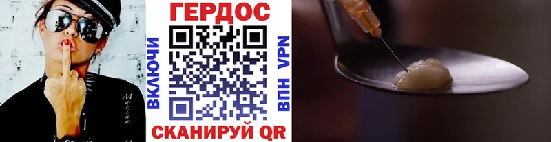 Героин VHQ где купить Нея