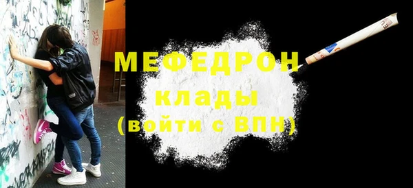 мефедрон мука Балабаново
