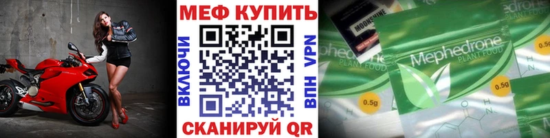 МЕФ VHQ  MEGA зеркало  нарко площадка телеграм  где купить наркоту  Нея 