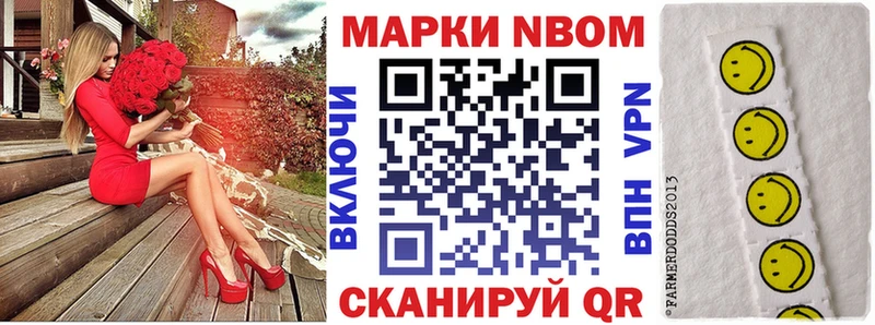 Марки N-bome 1,5мг  Нея 